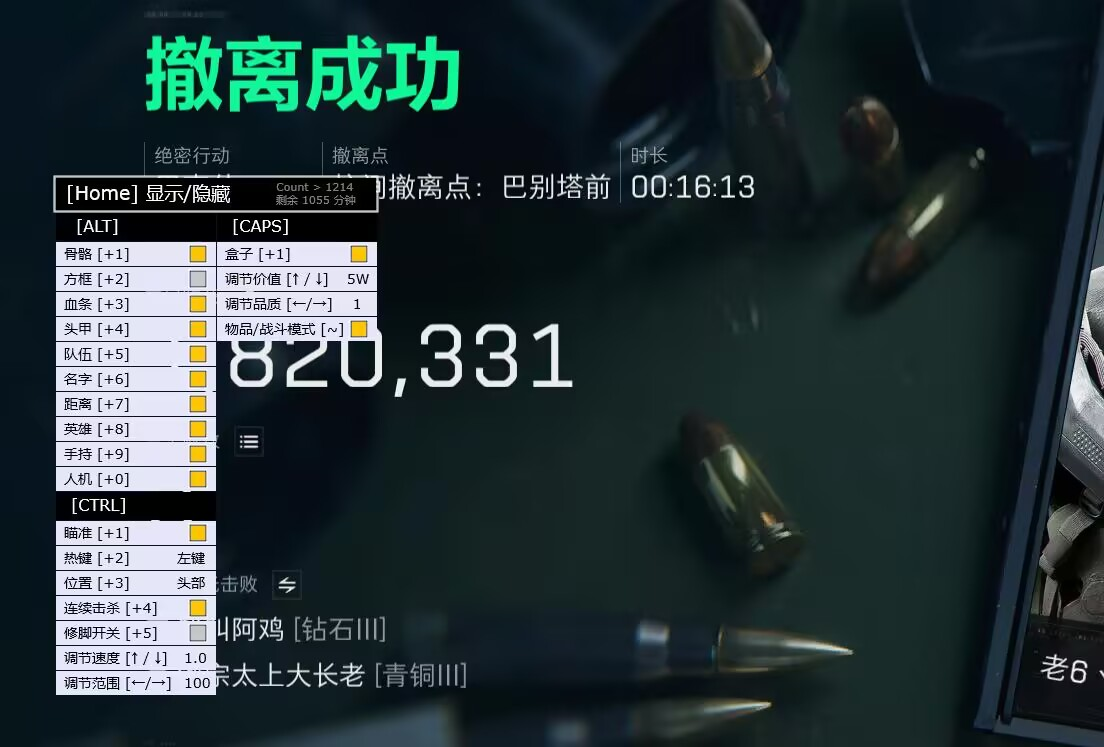 三角洲手游物资透视科技 - 高清显示｜资源过滤